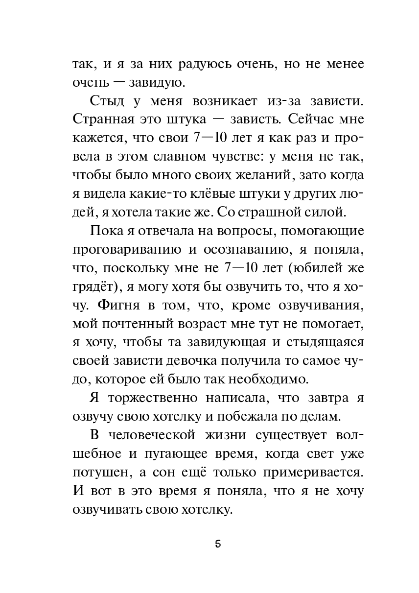 #ЖивыеТексты — фото 1