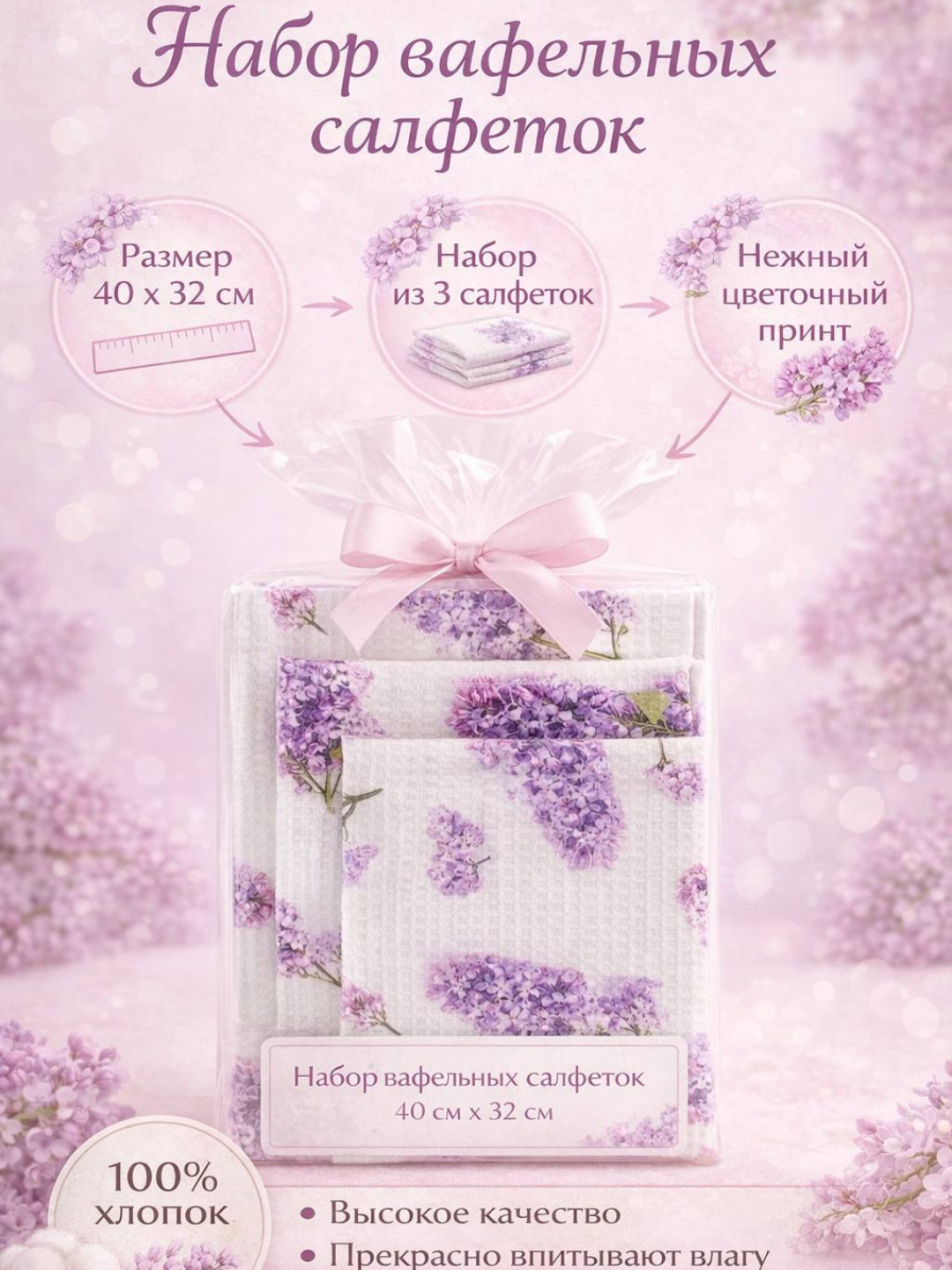 Набор кухонных полотенец вафельных с цветочным принтом, хлопковые полотенца для кухни 40×32 см