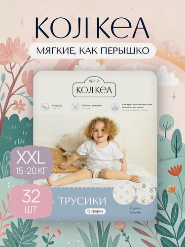 Изображение товара Подгузники трусики 6 размер / XXL (15-20 кг), Koji Kea, 32 шт