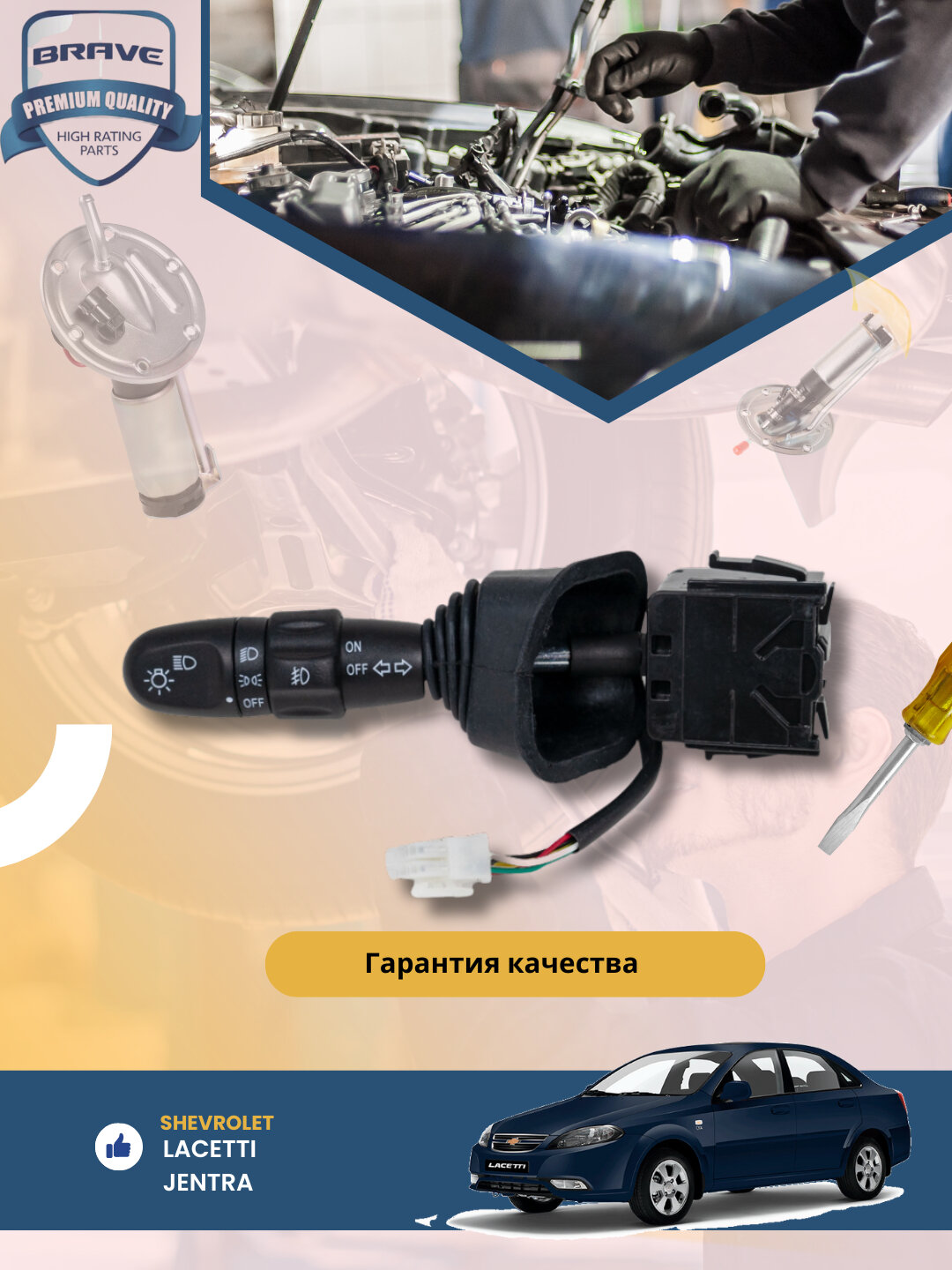 Переключатели поворота и фар — фото 1