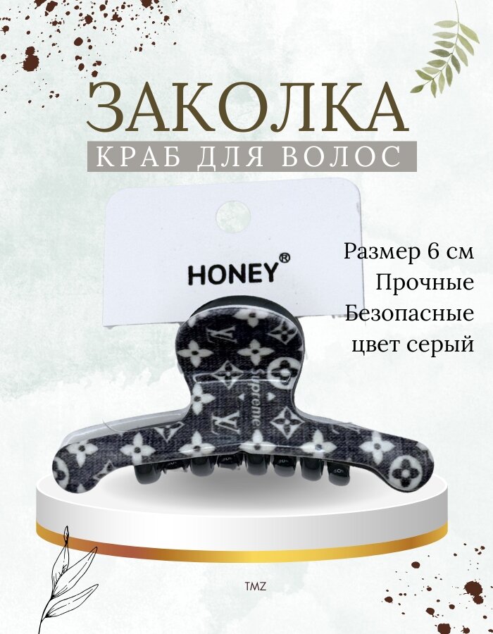 Заколка-краб, для волос, длина 8,5см, для девочек и девушек, пластик