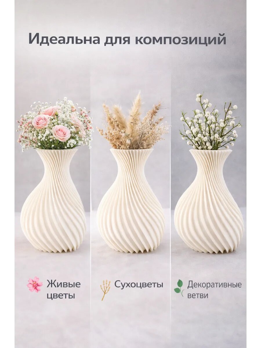 Декоративная белая ваза любви, в виде сердца пластиковая 1 шт — фото 1