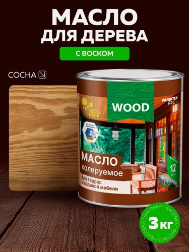 Изображение товара Масло для дерева 3 л цвет Сосна FARBITEX профи WOOD, масло для террас и мебели с воском, пропитка для наружных работ