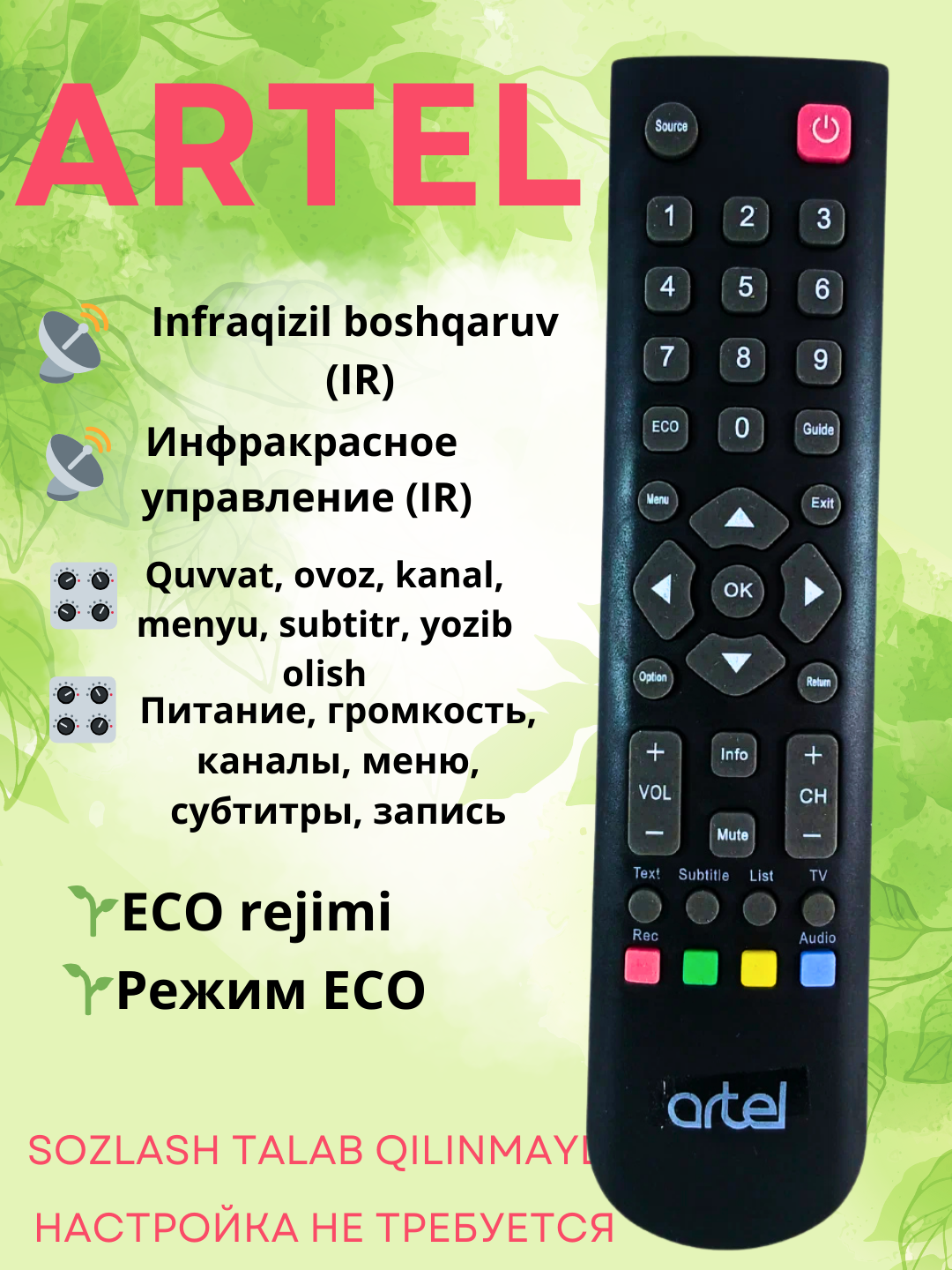 Пульт дистанционного управления Artel для телевизоров с ИК управлением