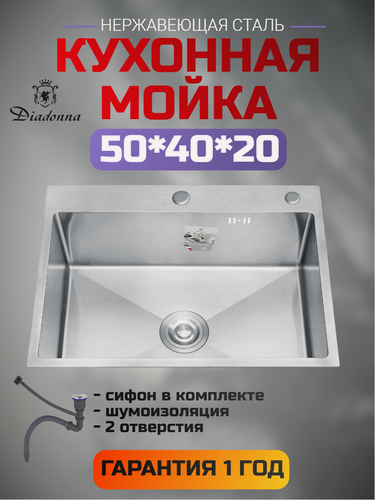 Изображение товара Кухонная мойка из нержавеющей стали Diadonna DS5040 с PVD покрытием, Мойка для кухни, сифон в комплекте