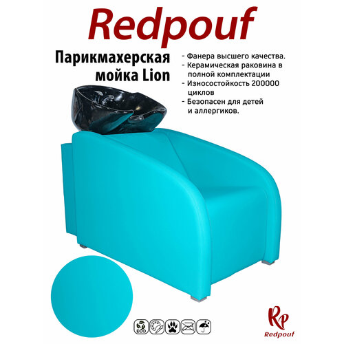 фото Парикмахерская мойка lion с черной раковиной в бирюзовом цвете redpouf