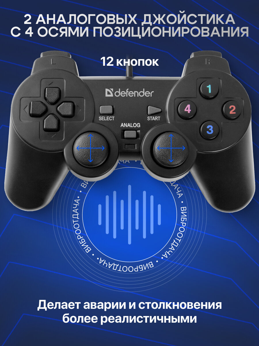 Геймпад DEFENDER, геймпад для пк проводной, 1.8м, черный — фото 1