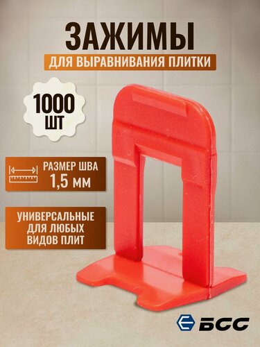 Изображение товара Зажим для СВП БСС, для выравнивания плитки, ширина шва 1,5 мм, 1000шт