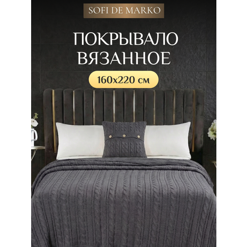фото Покрывало sofi de marko "джовани", антрацитный, шерсть 70%, хлопок 30%, 160x220 см