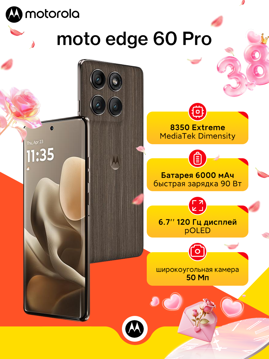 Смартфон Edge 60 pro NFC Dimensity 8350 extreme 6000 мАч 90 Вт 50+50Мп+OIS IP68 IP69 12/256 ГБ, коричневый