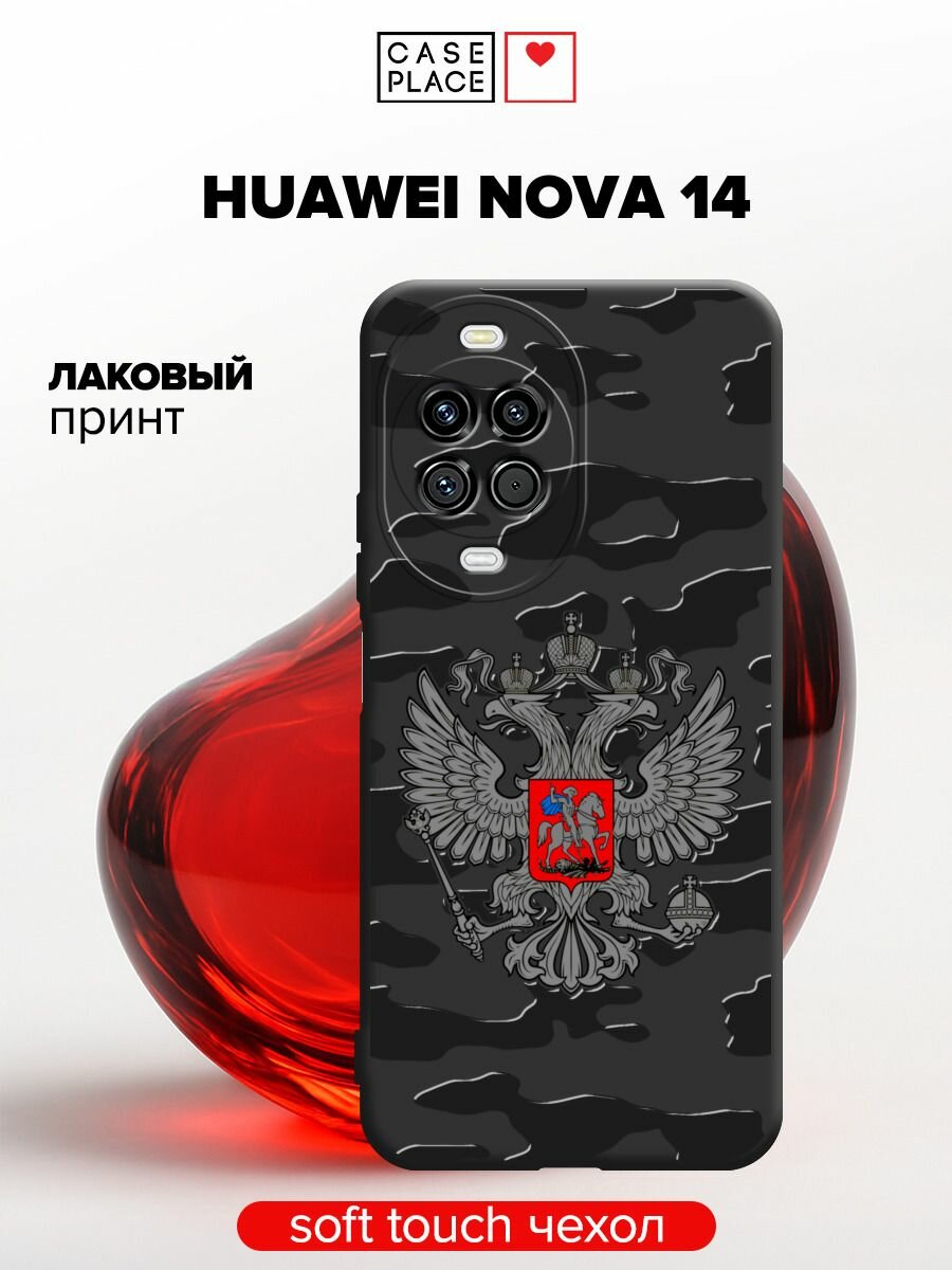 Чехол на Huawei Nova 14 / Хуавей Нова 14 с принтом "Герб РФ камуфляж"