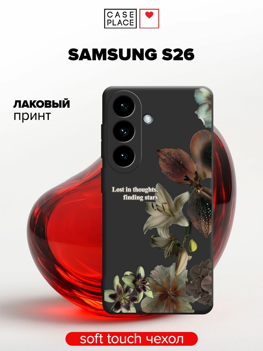 Чехол на Samsung Galaxy S26 / Самсунг Галакси S26 с принтом "Темные лилии 2"