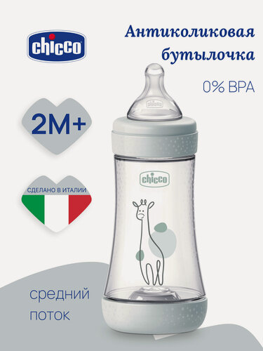 Изображение товара Бутылочка для новорожденных Chicco Perfect5 антиколиковая 240 мл, средний поток