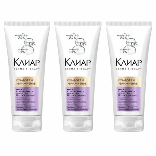 фото Сlear derma therapy маска-кондиционер комфорт и увлажнение 200мл, 3 шт клиар