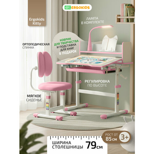 фото Детский растущий комплект для школьников ergokids kitty bd-24 розовый с лампой