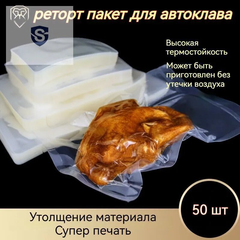 Реторт-пакет, 18*24 см