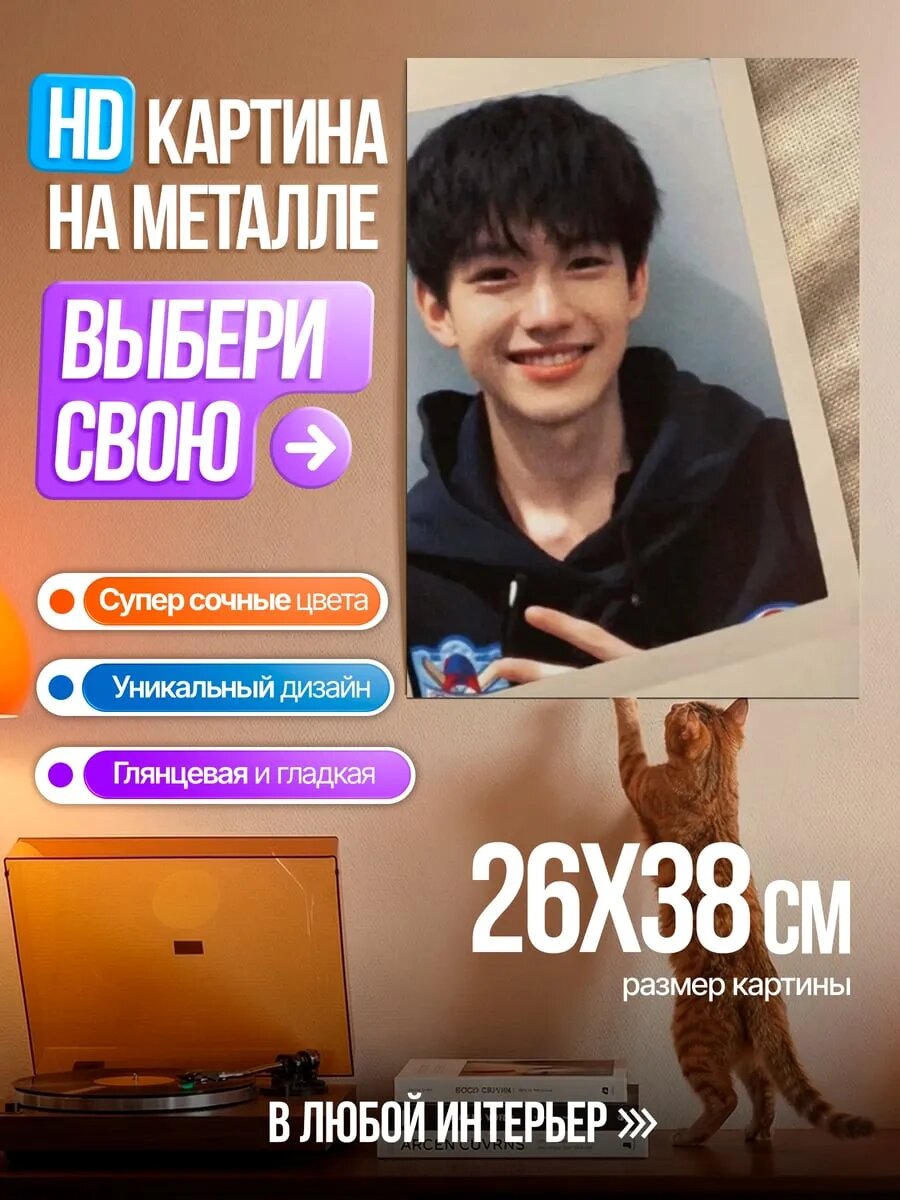 Картина на HD металле Портрет парня