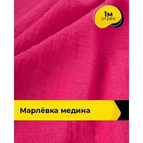 фото Ткань для шитья одежды марлёвка "медина" 1 м*125 см, цвет фуксия shilla