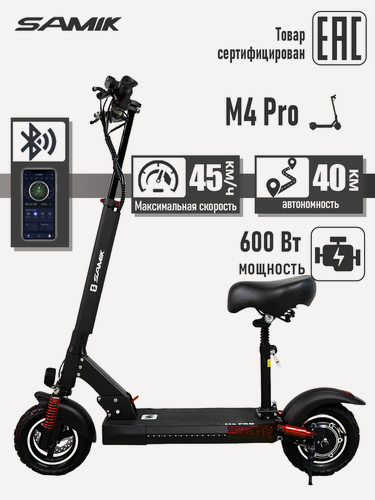 Изображение товара Электросамокат для взрослых мощный M4 Pro, 45 км/ч, складная конструкция