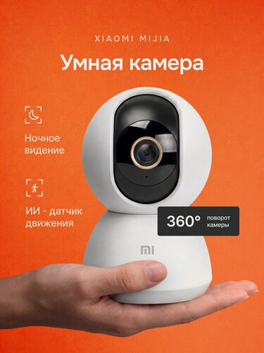 Изображение товара Камера видеонаблюдения Wi-Fi Xiaomi Mijia PTZ 2K (MJSXJ09CM), поворотная видеокамера для дома