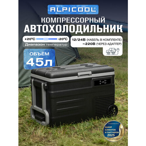 фото Автохолодильник компрессорный alpicool u45 (12/24)/ автохолодильник 12в 24в на 45 литров