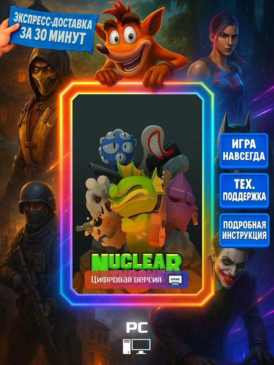 Nuclear Throne PC Цифровая версия игры | Доставка на почту