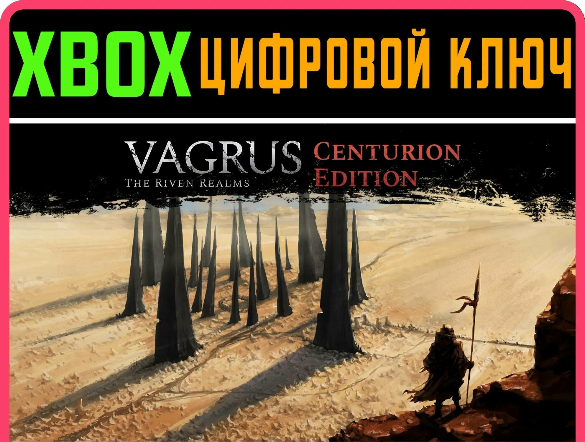 VAGRUS - THE RIVEN REALMS CENTURION EDITION XBOX ключ/К | Работает на ваш акк | Игра навсегда | Быстрая доставка