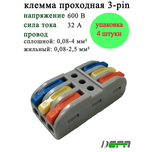 фото Клемма defa pin-3, 600в, 32а, 0.08-4.0mm2, проходная колор