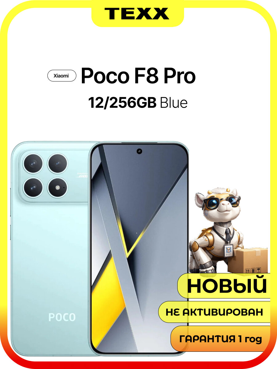 Смартфон Xiaomi Poco F8 Pro 12/256Gb Blue (Синий), Версия: Global