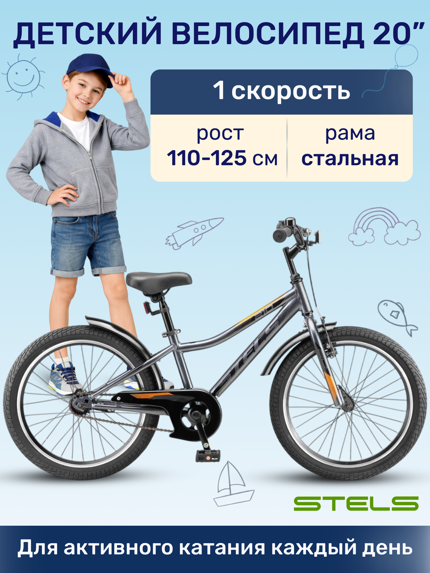 Велосипед городской подростковый Stels 20' Turbo 210 VC Z010 серый