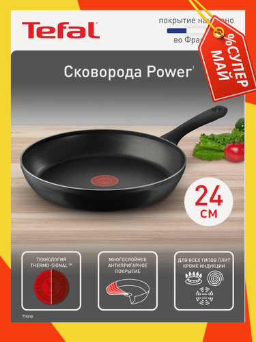 Изображение товара Сковорода Tefal Power 24 см, с индикатором температуры, с антипригарным покрытием, для газовых и электрических плит