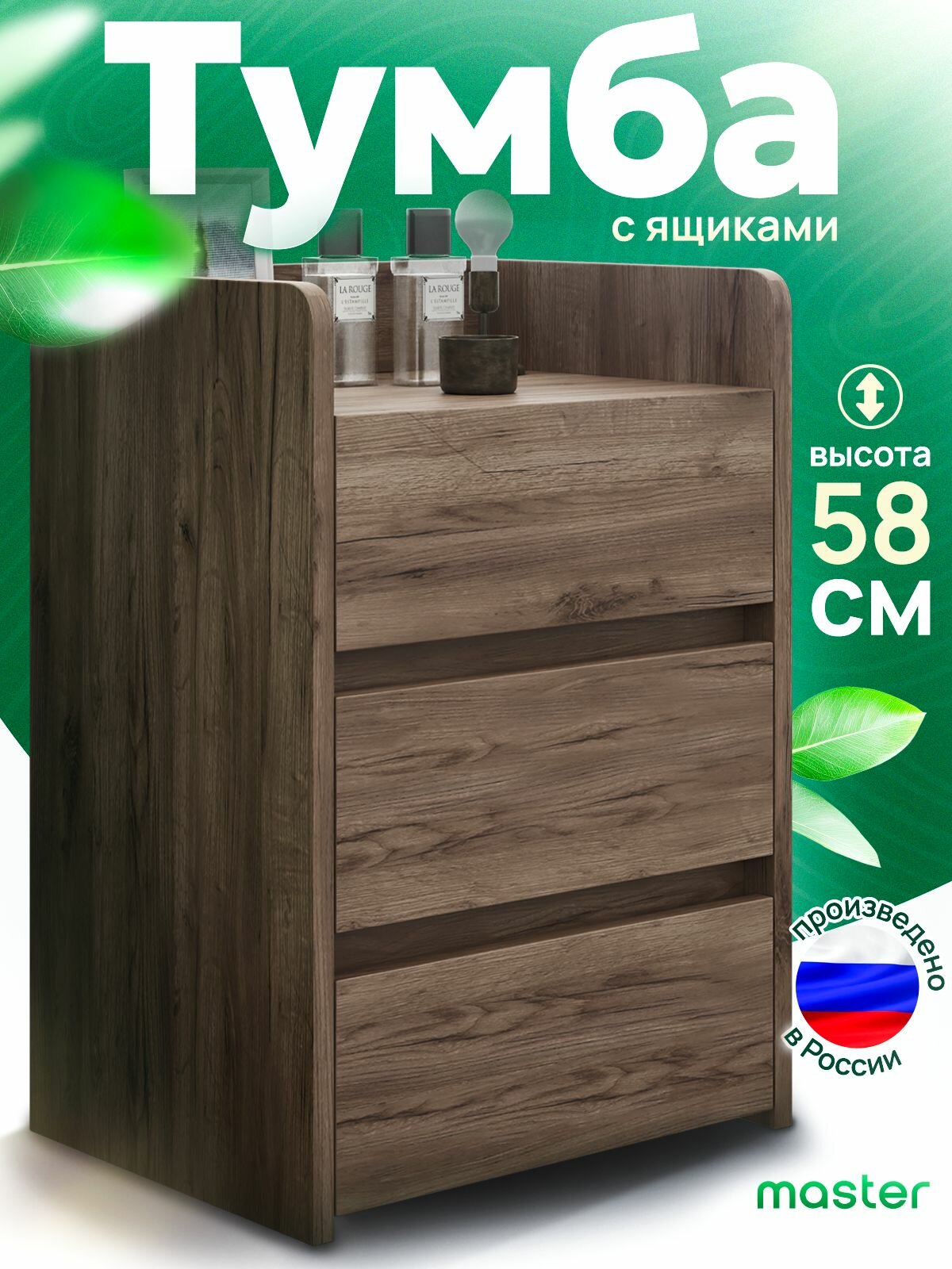 Тумба Vitto-7154 дуб крафт табак с ящиками и полкой, прикроватная, для прихожей, под стол, в коридор, в спальню, офисная, напольная