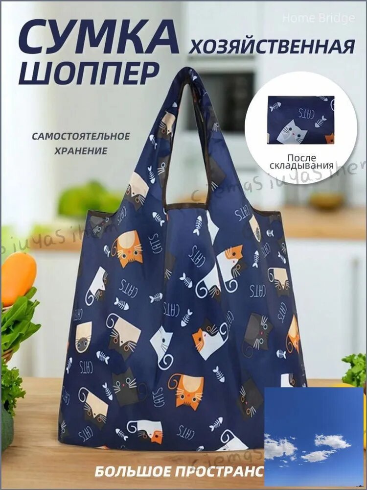 Сумка