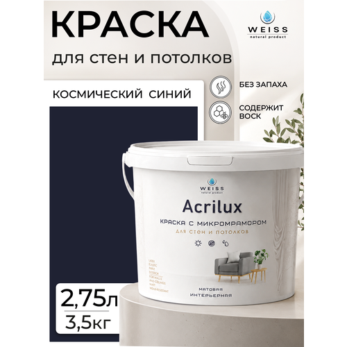 фото Краска интерьерная, для стен и потолков, моющаяся, матовая, 2.75л weiss