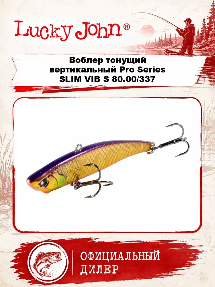 Воблер тонущий вертикальный LJ Pro Series SLIM VIB S 80.00/337