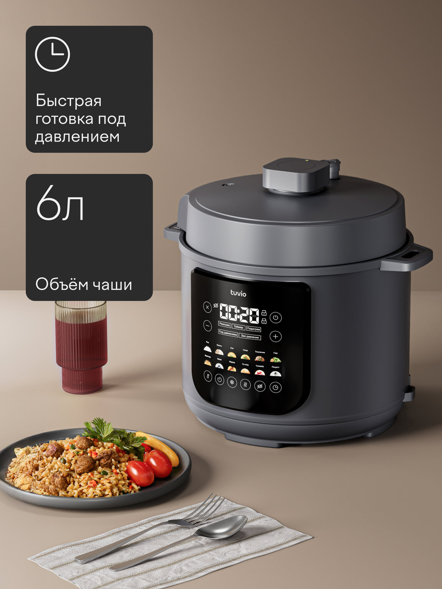 Мультиварка-скороварка 6л для приготовления под давлением с 12 автоматическими программами Tuvio TMPC03D6, серая — фото 15