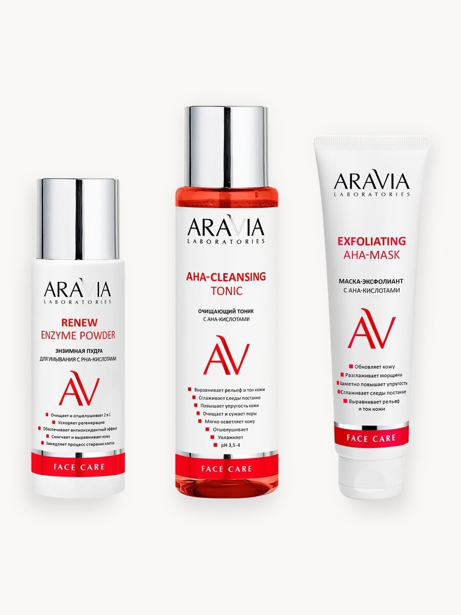 ARAVIA Набор для обновления кожи с кислотами Renew Skin