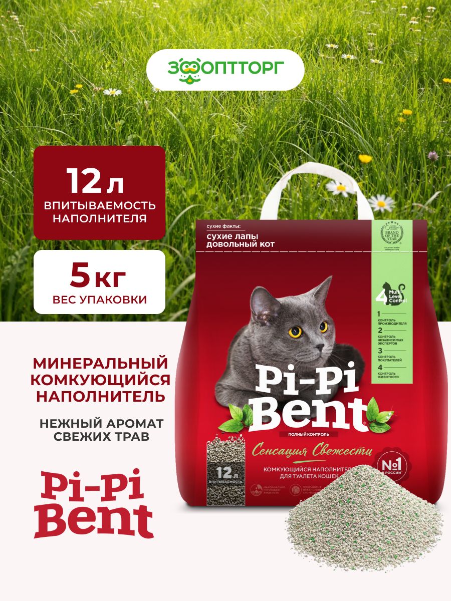 Наполнитель для кошачьего туалета Pi-Pi-Bent Сенсация свежести минеральный комкующийся, 5 кг (12 л)