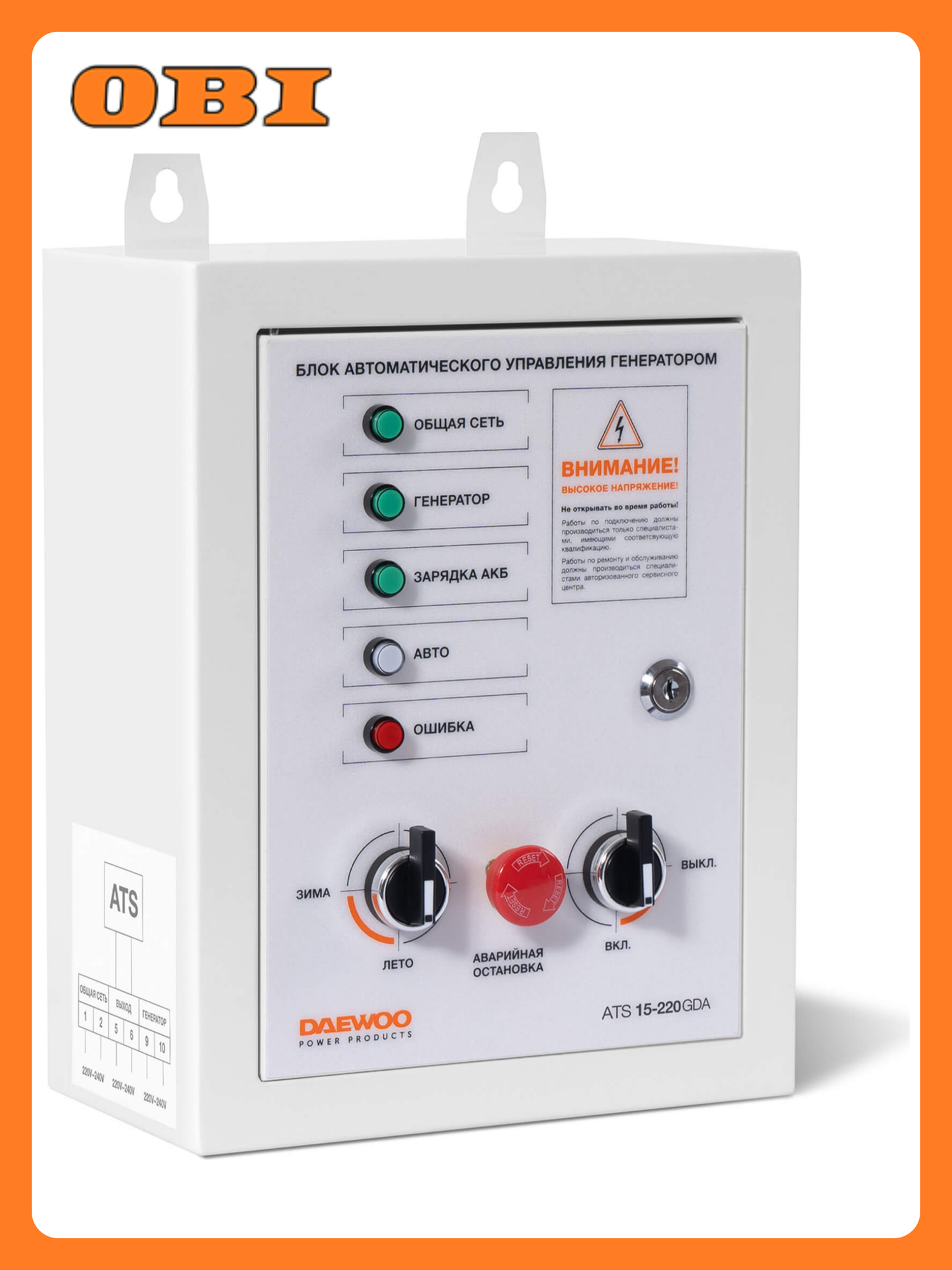Блок автоматического управления генератором DAEWOO ATS15-220GDA