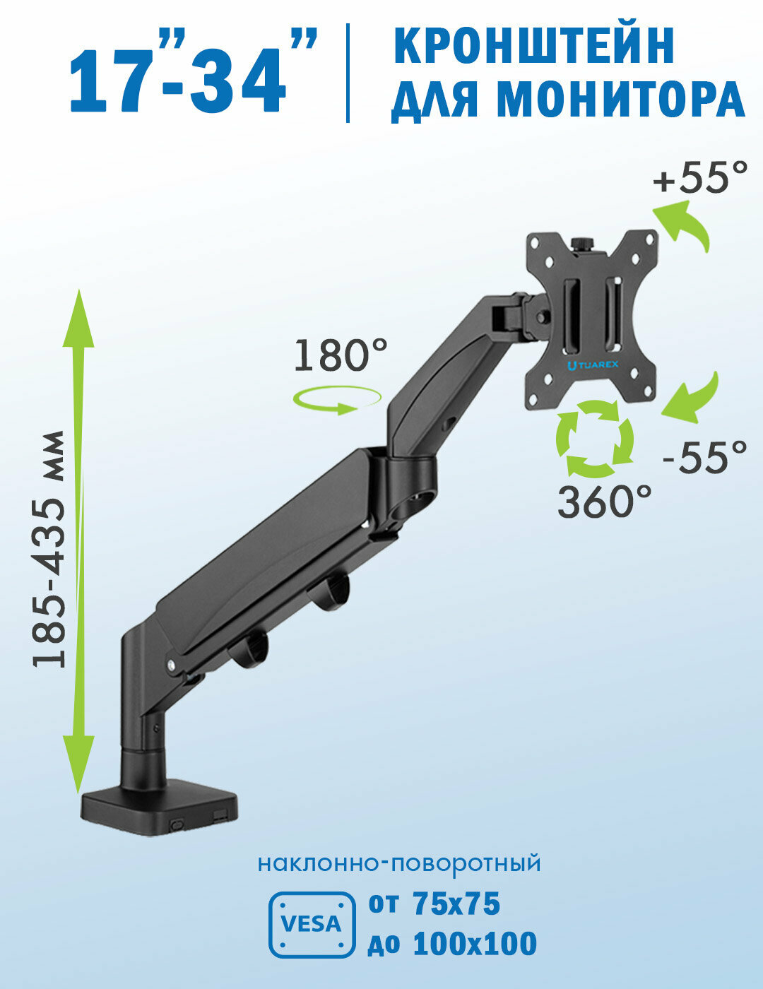 Tuarex Кронштейн для монитора настольный ALTA 14   до 34    до 9 кг