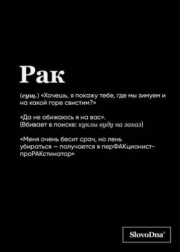 Изображение товара Тетрадь общая «SlovoDna. Рак», 48 листов в клетку, А5 - Эксмо