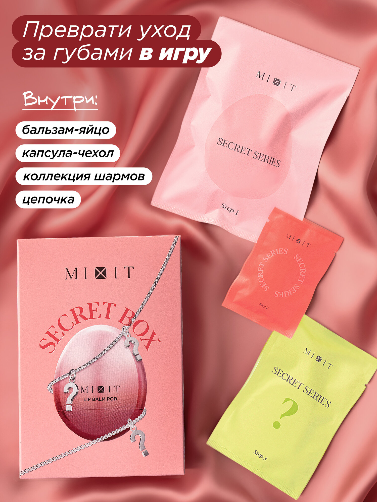 MIXIT Питательный бальзам для губ, 03. Декоративная косметика MAKE UP — фото 1