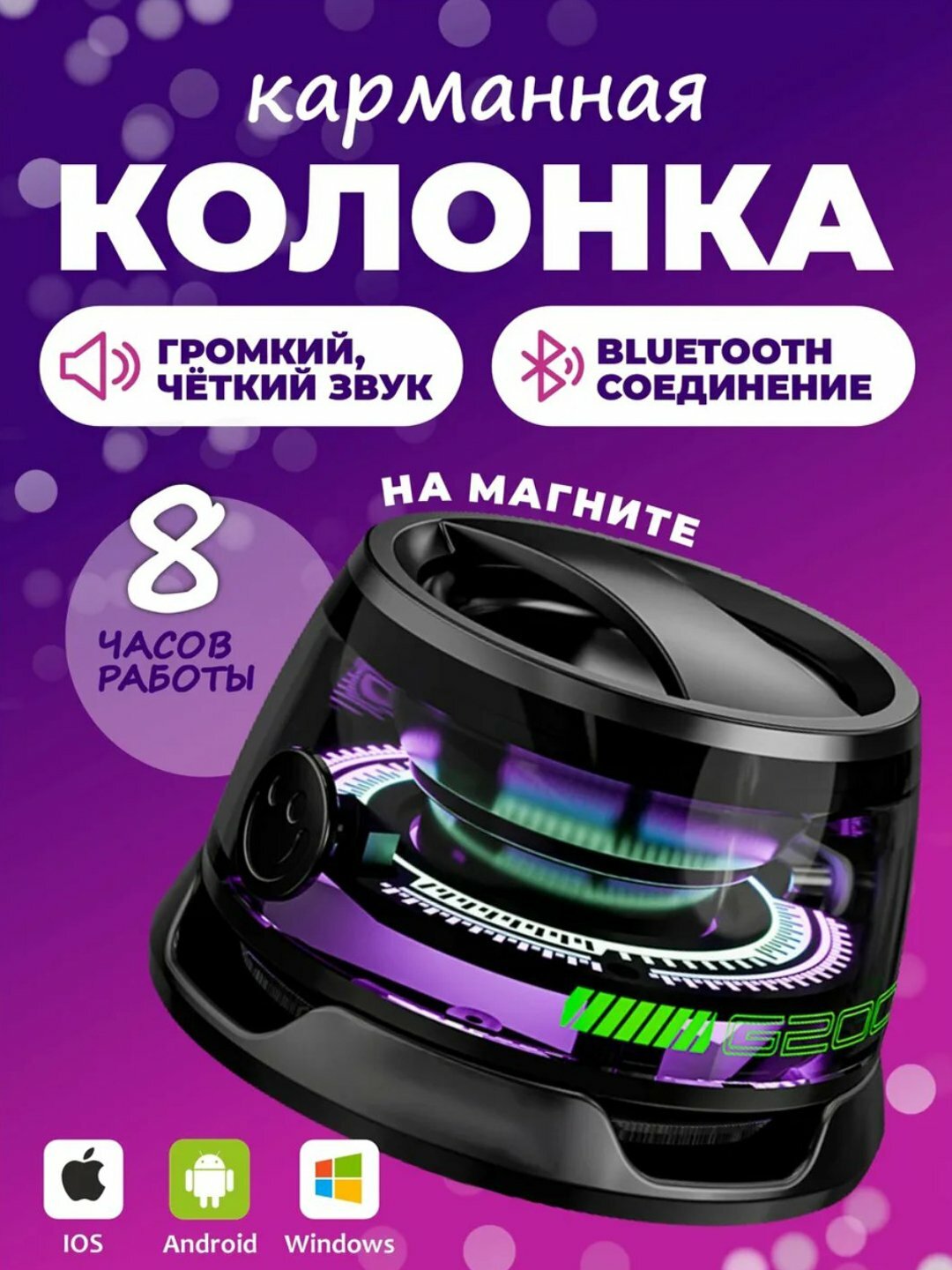 Портативная колонка, беспроводная Magsafe ультра-портативная LED-колонка