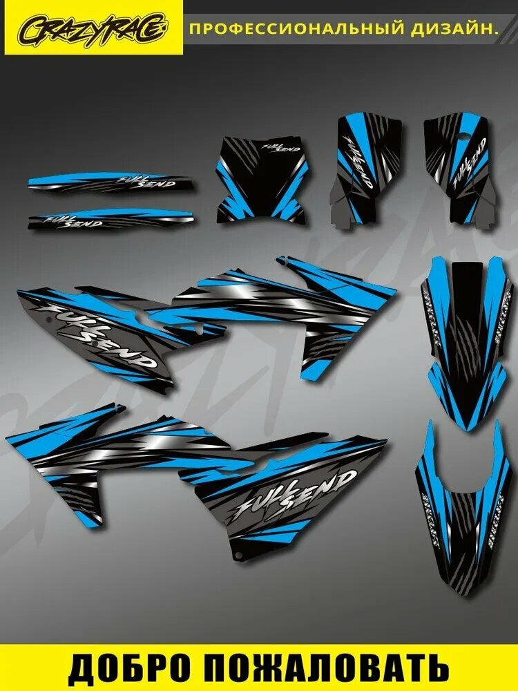 Наклейки для мотоциклов KTM SX SXF 2023 2024 2025 EXC EXCF 2024 2025 2026 комплект графических наклеек