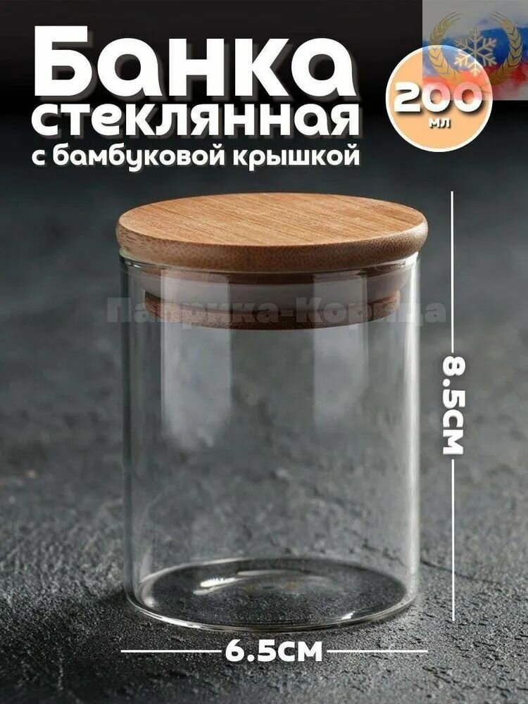 Банка для продуктов, 1 шт