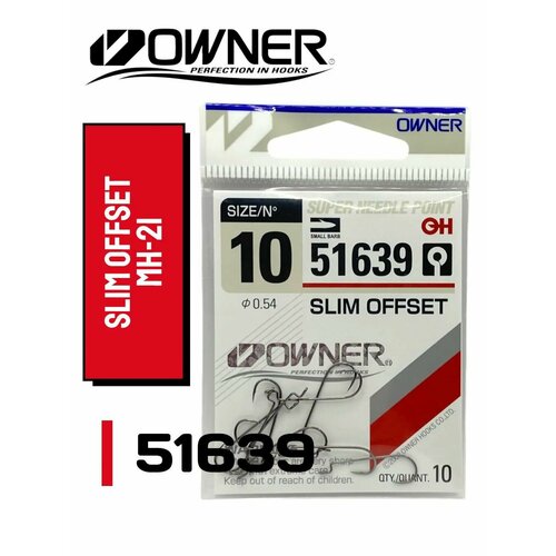 Крючок Owner 51639 Slim Offset № 10