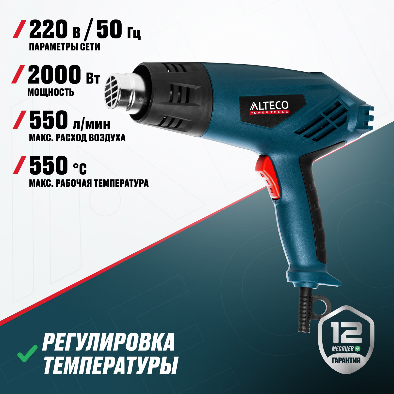 Фен технический ALTECO HG 0606