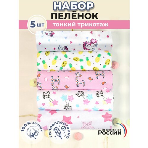 фото Пеленки для новорожденных "махутошка" 5 шт. 90 х 100 см, кулирка, розовый