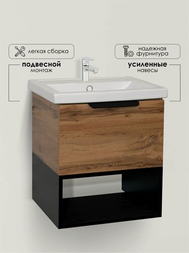 Изображение товара AQVIL Тумба c раковиной в ванную подвесная, тумба для ванной Kleo 60, 56*40*52 см, Дуб вотан+черный