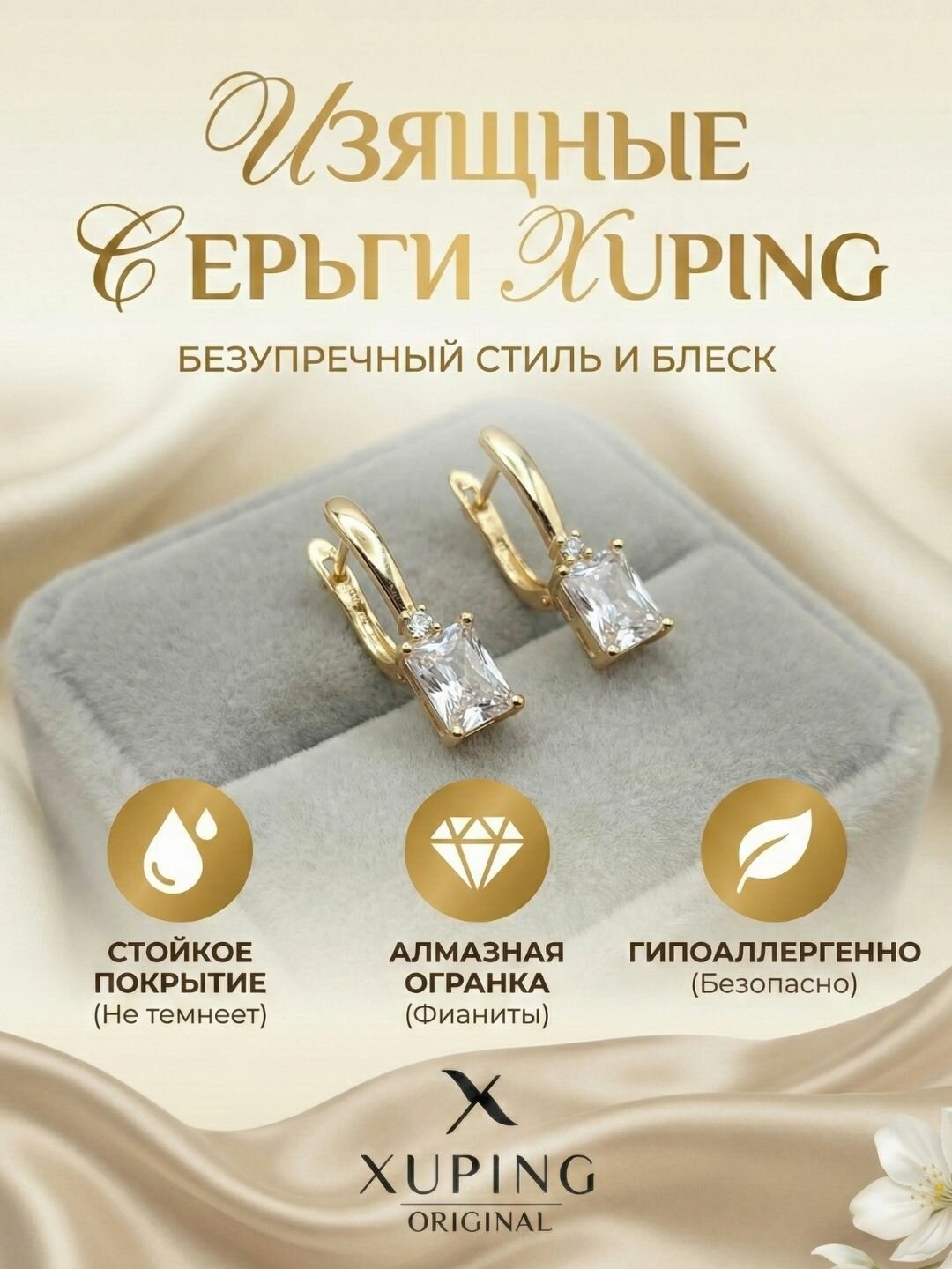 Серьги, фианит